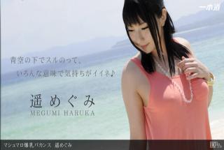1Pondo 071712_385 - Megumi Haruka - Japanese Porn Movies