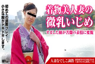 Pacopacomama 072116_128 - Yukitani Misuzu - Kimono beautiful woman is played with a married woman Na