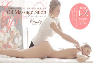 Kin8tengoku 1656 Candy We will hospitality with the finest massage technique OIL MASSAGE SALON CANDY