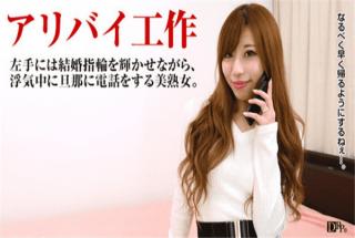 Pacopacomama 042817_001 Husband husband married woman while calling her husband   Oddly leaked voice