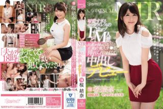 KAWD-861 Yuina Sakura Kawa Wife Project SEX cute married woman who applied himself to feeling the li