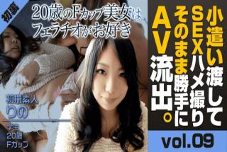 XXX-AV 21710 Rino First Shot First Shot! I was deceived as panchirabite! 20-year-old baby Fcup stude