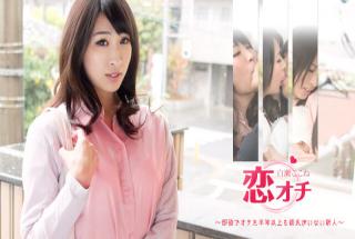 Caribbeancom 122416-331 Ochi Koi A newcomer who does not have a boyfriend for over half a year who c