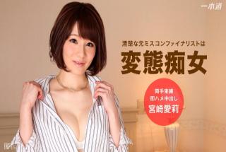 1Pondo 071216_337 - Airi Miyazaki - Free Porn DVD