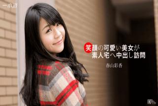 1Pondo Ayaka Haruyama 092617_585 Refreshing smiley cute refreshing healthy beauty visits raw amuseme