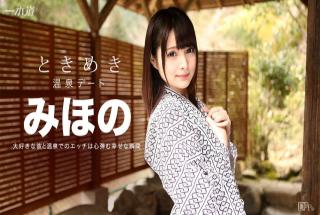 1Pondo 072316_345 Mihono Movies Adult Video Japanese Uncen