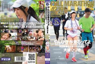AVOP-264 - After I AV Actress I Yanhibi Runs Is You Have Finished Running A Full Marathon (42.195km)