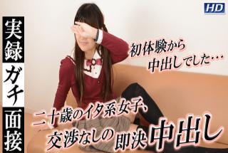 Gachinco gachi1101 CHINAMI Japanese Amateur Girls Gatty daughter! Gachi Senba Reality Gachi Intervie
