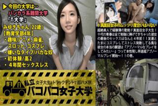 JAV Blu-ray 300MIUM-106 Japan Korean Immediate Saddle Trip with Private Pacopako Womens College Girl