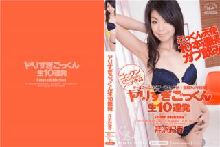 Tokyo Hot CZ025 Norika Serizawa JARIKO Cum Swallowtail Serials