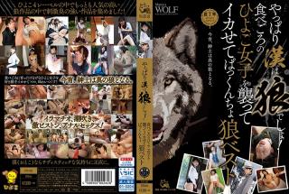PIYO-082 When You Get Right Down To It, A Real Man Has Got To Be A Wolf Among Men! These Ripe Girls 