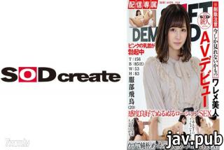SOD Create 107HISN-010 Distribution Exclusive SOD Rookie AV Debut Asuka Hattori 20 T: 156 B: 85 E W: