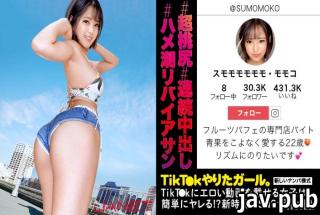 Jackson 390JNT-007 Saddle tide Leviathan SNS pick-up of the signboard girl of a fruit parfait specia