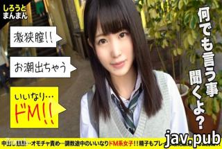 Shirotomanman 345SIMM-521 A neat J obedient pet only for uncle after school! Irama, anal licking, re