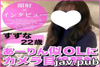 FC2 fc2-ppv 1523402 1000 yen off for the first 100 people only Suzuna 22 years old, facial cumshots.