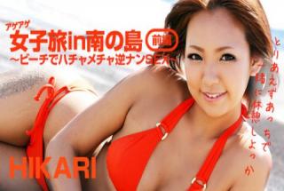 Hikari: Girls Trip to Tropical Island Part 1 - Hunt Boys on Beach