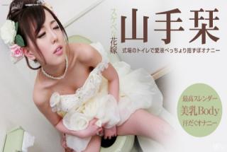 1pondo 060714_001 Shiori Yamate Subena Bride