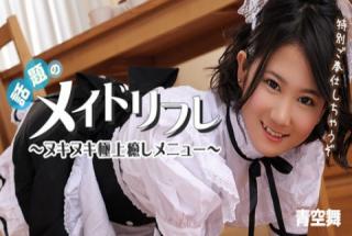 Mai Aozora: Would you like a massage from a cute maid? Her special menu has more than just a massage
