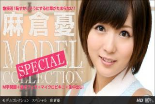 1pondo 081813_001 Yu Asakura Model Collection Special Yu Asakura