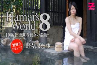 Mayu Nonohara: Hamar's World 8 Part1 - Real Side of Her