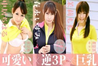 Chiharu Nakai, Momo Matsuri & Izumi Harunaga: Tennis Club Hotties Love Your Cocks!