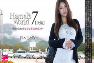 Satomi Suzuki: Hamar's World 7 Part2 - Closer Look at Satomi