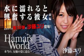Yuri Sato: Hamar's World 10 Part 1 She Loves to Get Wet