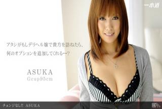 1pondo 070312_375 Asuka Change