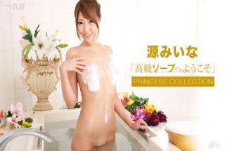 1pondo 121615_208 Miina Minamoto Luxury Soap Penecoso Source Mina