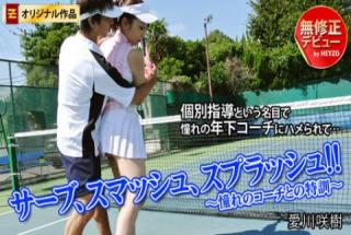 Saki Aikawa: Intimate Tenis Lesson with a Sexy Coach