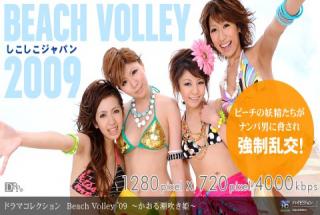 1pondo 081109_645 Hikaru Aoyama, Haruka Natsumi, Airi Nanase & Asuka Ishihara Beach Volley '09 Kaoru Shiobuki Hime