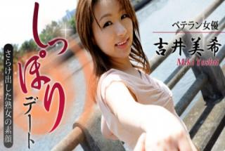 Miki Yoshii: Date with Miki - a Milf reveals her true self