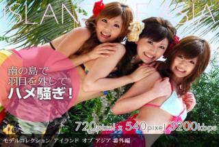 1pondo 060309_601 Rena Kuroki, Remi Shiroshaki & Nami Segawa Model Collection Island of Asia Extra Edition