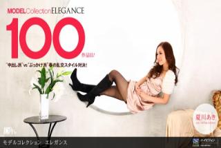 1pondo 030411_042 Aki Natsukawa Model Collection select ... 100 Elegance