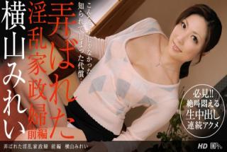 1pondo 112412_479 Mirei Yokoyama Playing Barreta Nasty Housekeeper Part 1