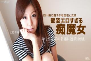 1pondo 050215_072 Chihiro Akino Chihiro Akino, the best actress with three consecutive decks