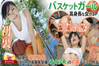 Saki Aoyama: Threesome with a Tall Basketball Girl
