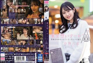 MIDE-882 Studio MOODYZ  Tokyo Date: Nonfiction Sexual Intercourse With A Life-sized Me! Rikka Ono