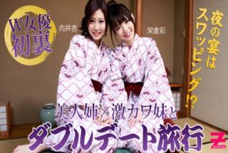 Aya Eikura & An Mukai: Hot Sisters' Swapping Double Date
