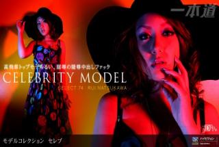 1pondo 091109_666 Rui Natsukawa Model Collection select ... 74 Celebrity