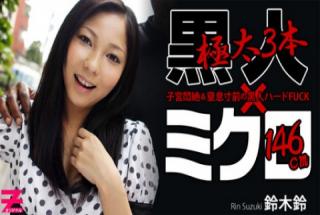 Rin Suzuki: Can a Minitaure Beauty Handle Three Black Cocks?