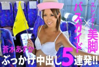 Asuka Aoki: A Tanned Tour Conductor with Nice Legs