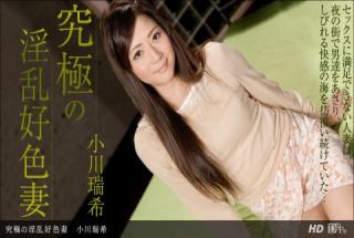 1pondo 032113_554 Mizuki Ogawa Ultimate No Nasty Amorous Wife