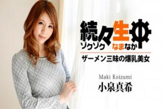 Maki Koizumi: A bombshell beauty waits for your cum