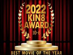 Kin8tengoku KI-3655 2022 Kin8 Award 10-6 Best Movie Of The Year / Beautifuls 2022 KIN8 AWARD 10?-6? BEST MOVIE OF THE YEAR / ???