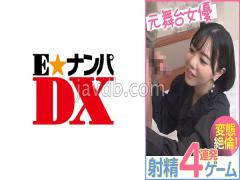 285ENDX-456 Former Stage Actress 4-shot Ejaculation Game Pervert!