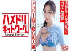 HMDNV-662 Arasar Sexual Desire MAX! Super S-class G-breasted Married Woman Drinks And Reveals Her True Feelings, Making A Raw Paco! A Neat And Clean Beauty Goes Wild With Alcohol And Ejaculates In A Large Amount Of Convulsions And Splashes! It's