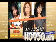 h0930-ki231104 Married Woman Work Gold Pack 20 Years Old