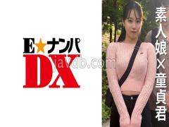 285ENDX-470 Female College Student Umi-chan 22 Years Old