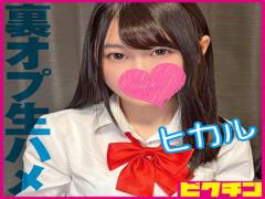 727PCHN-2007 Rumoured Reflation Raw Creampie Of A Downy-haired Girl With A Loose Guard - Hikaru